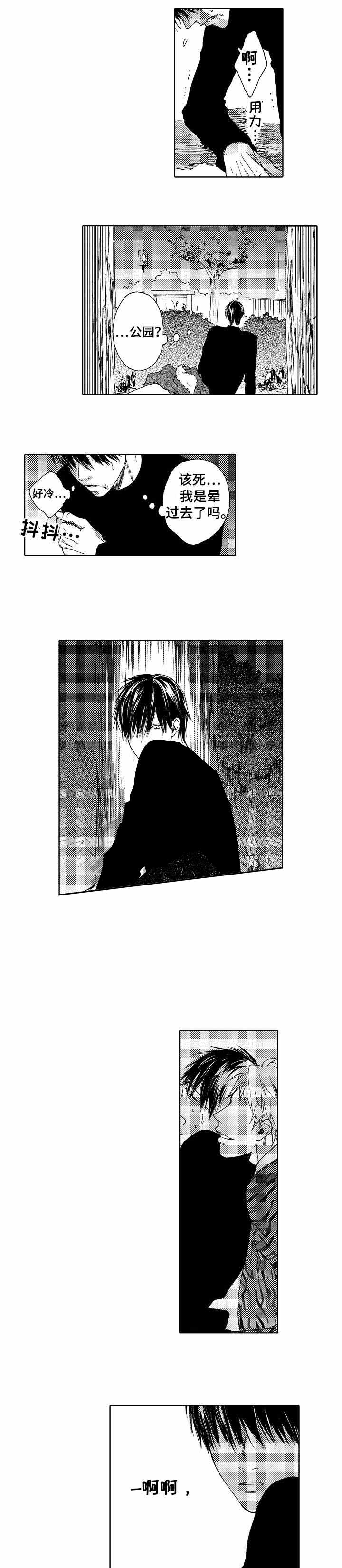《靴兄弟》第15话 第4页
