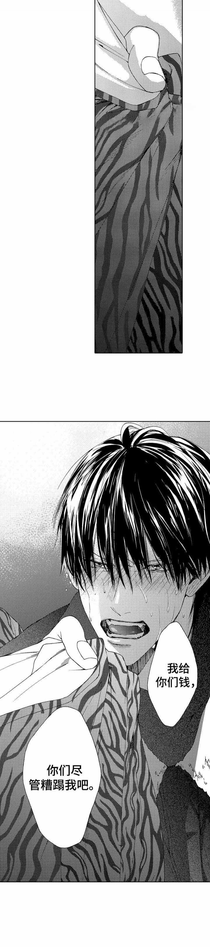 《靴兄弟》第13话 第6页