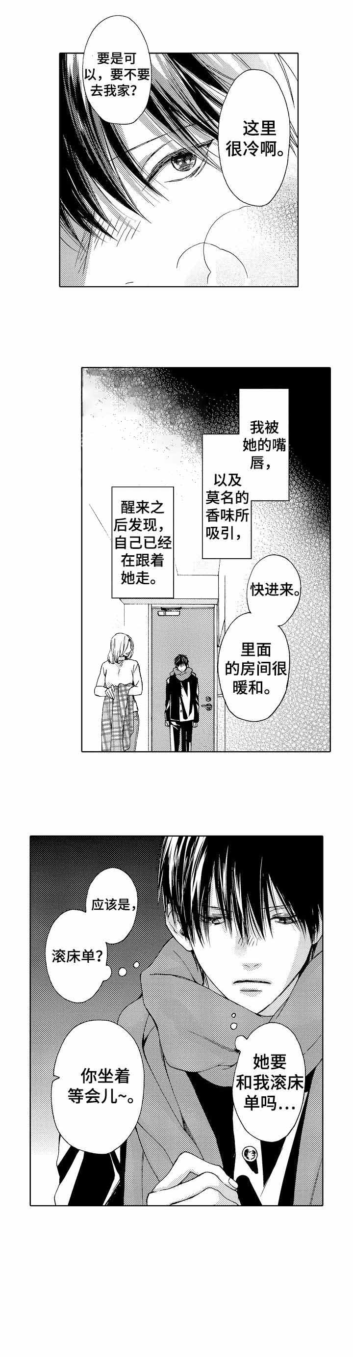 《靴兄弟》第13话 第9页