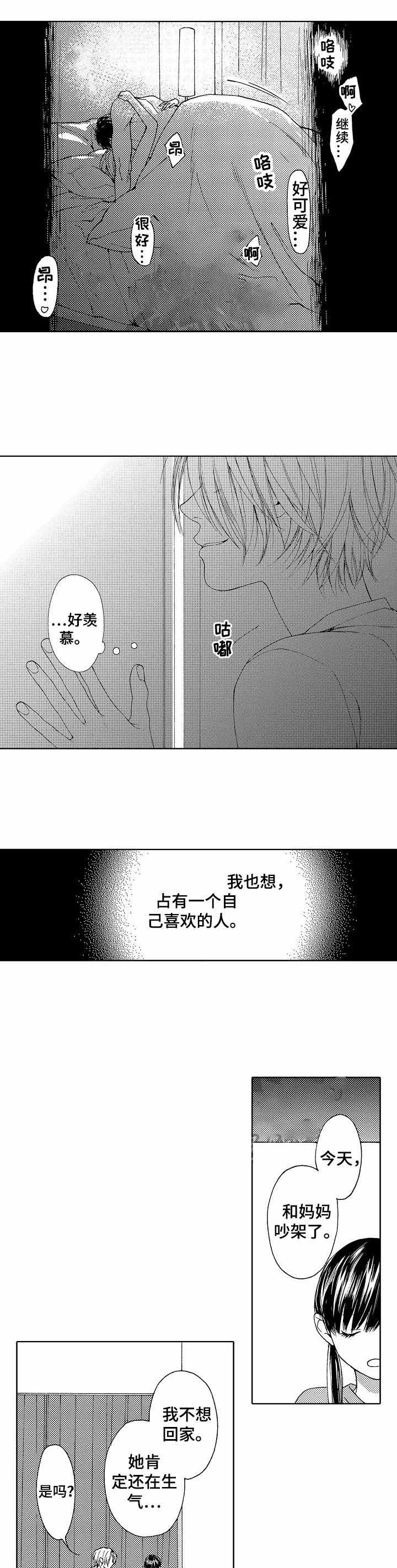 《靴兄弟》第18话 第4页
