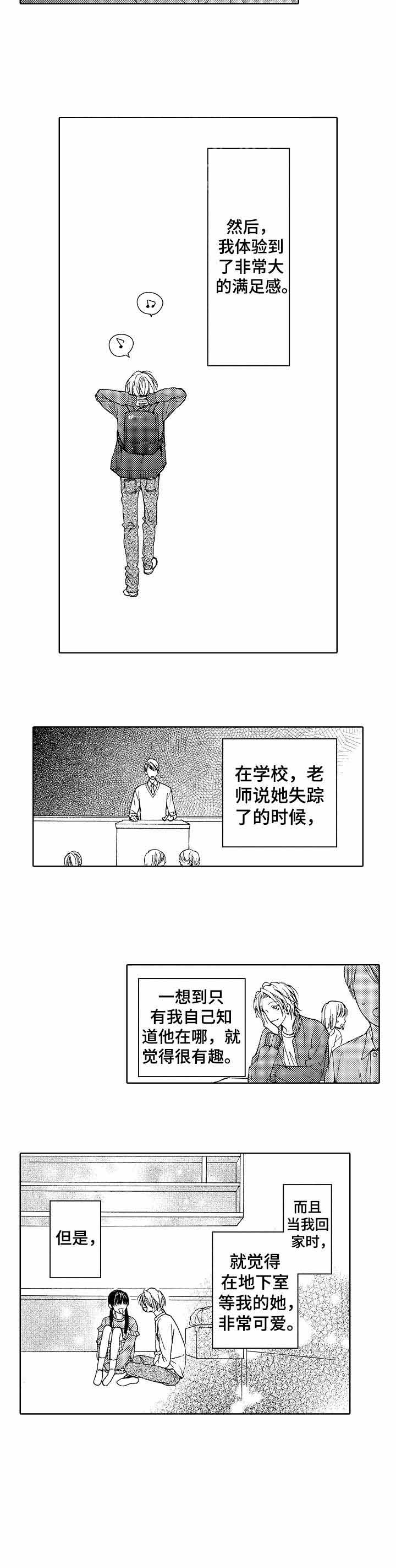 《靴兄弟》第18话 第6页