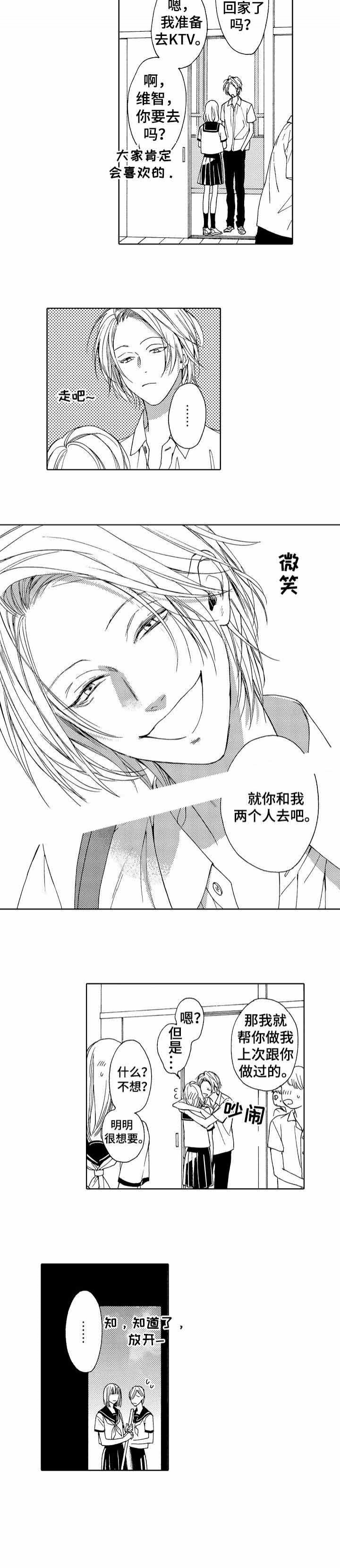《靴兄弟》第18话 第9页