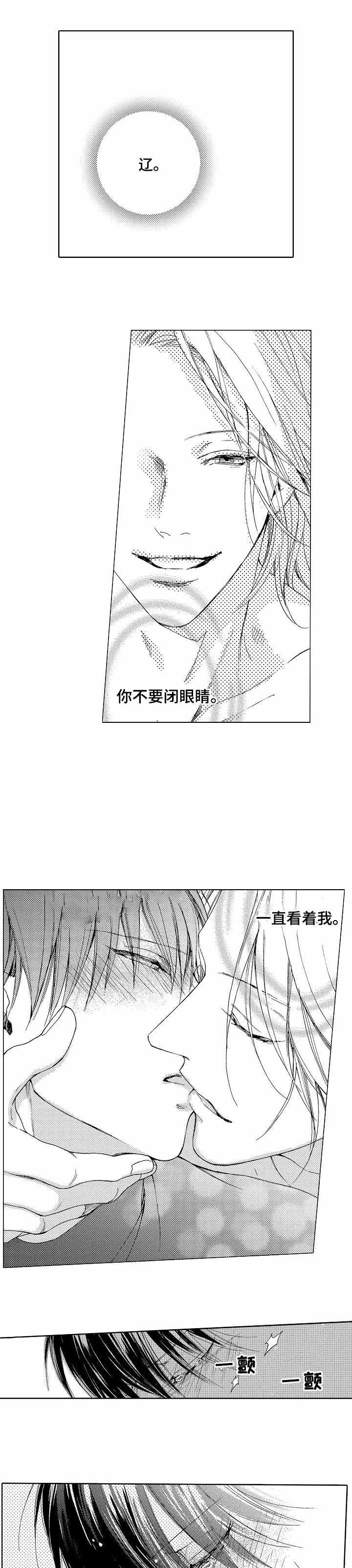 《靴兄弟》第16话 第7页