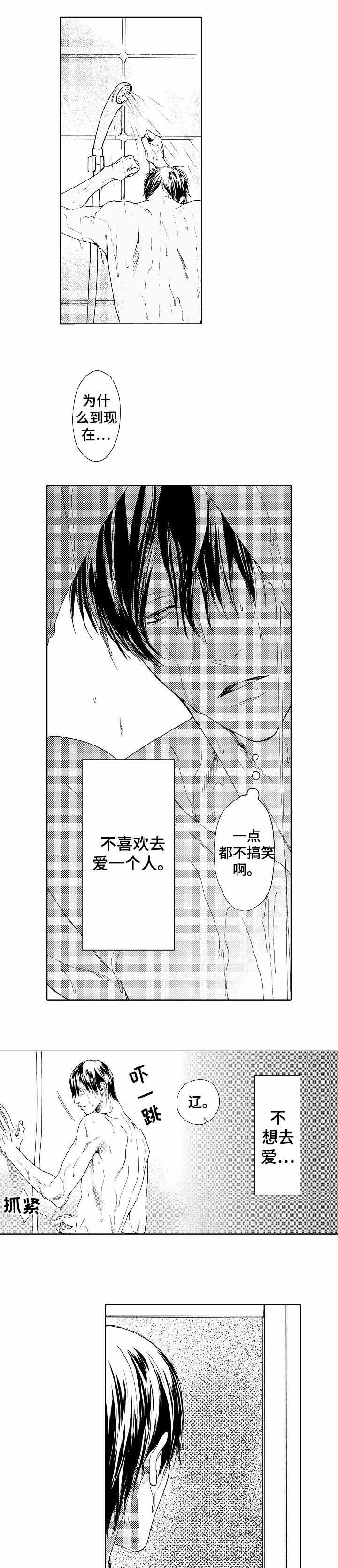 《靴兄弟》第17话 第1页