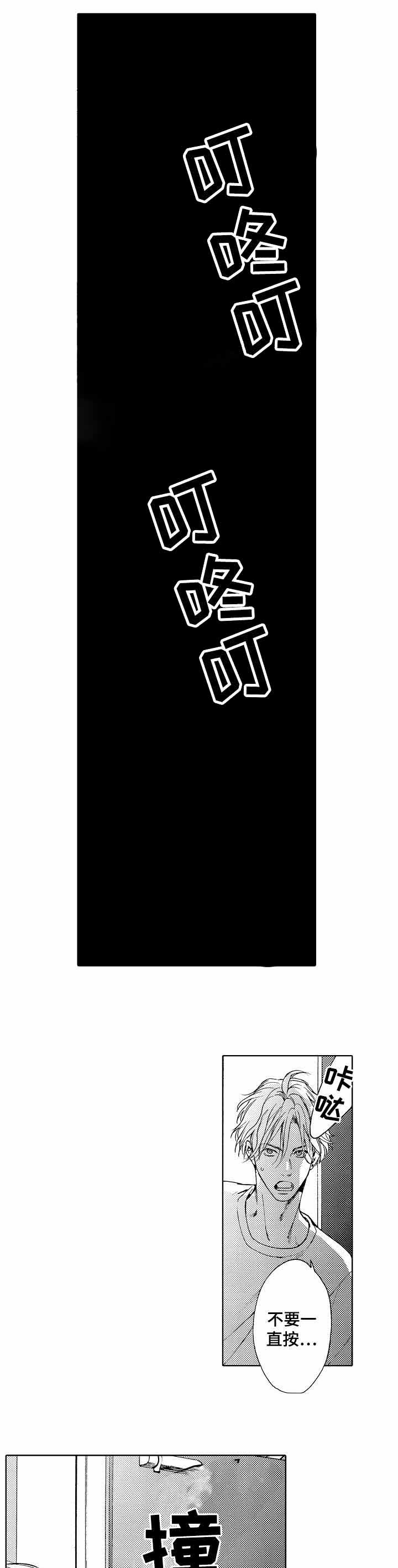 《靴兄弟》第17话 第5页