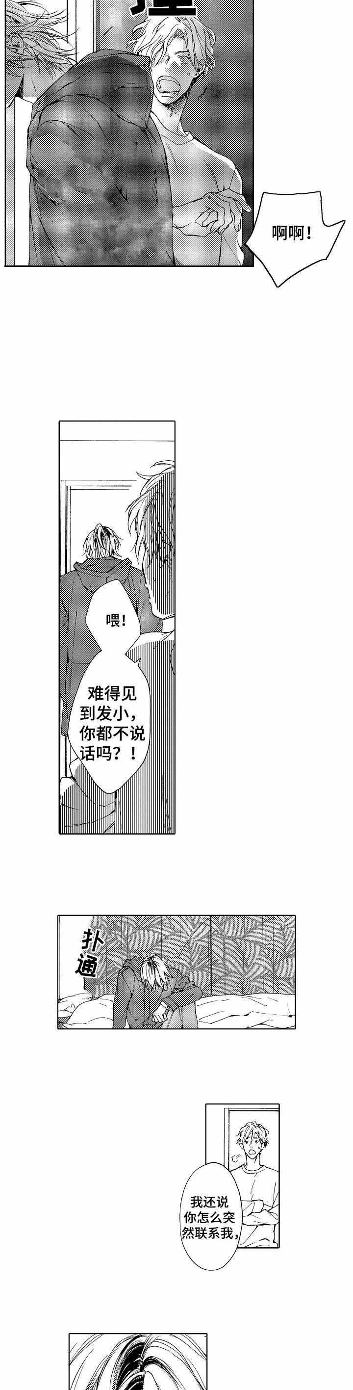 《靴兄弟》第17话 第6页