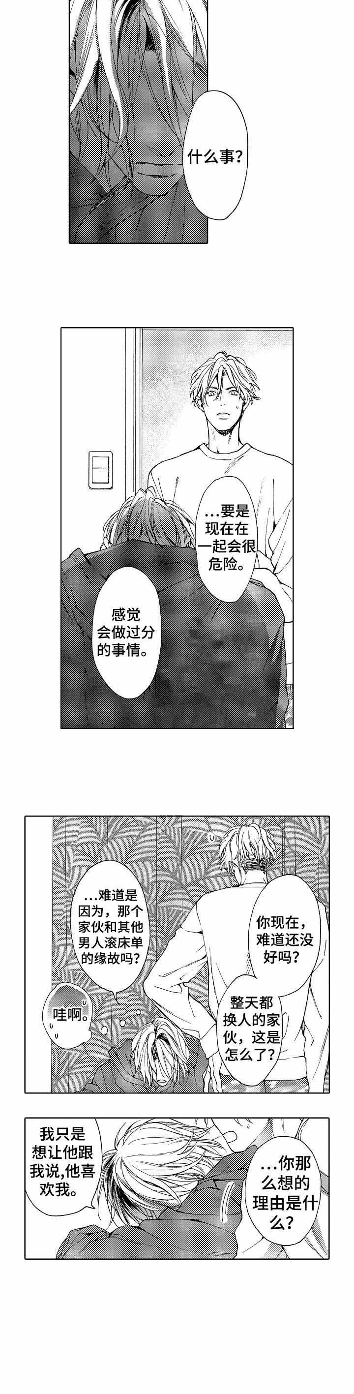 《靴兄弟》第17话 第7页