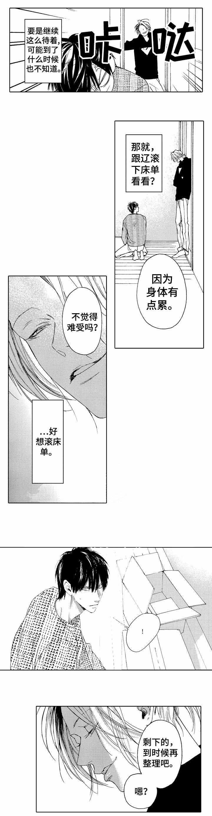 《靴兄弟》第19话 第10页