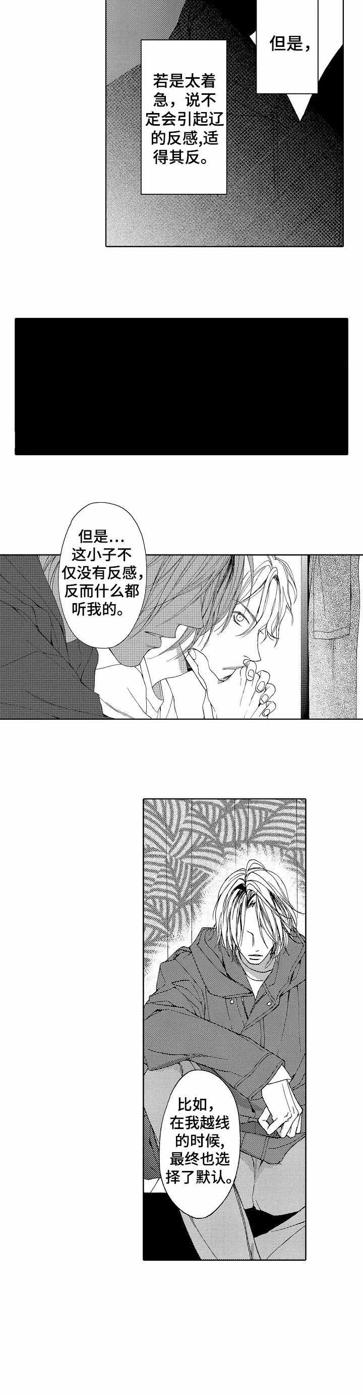 《靴兄弟》第19话 第12页
