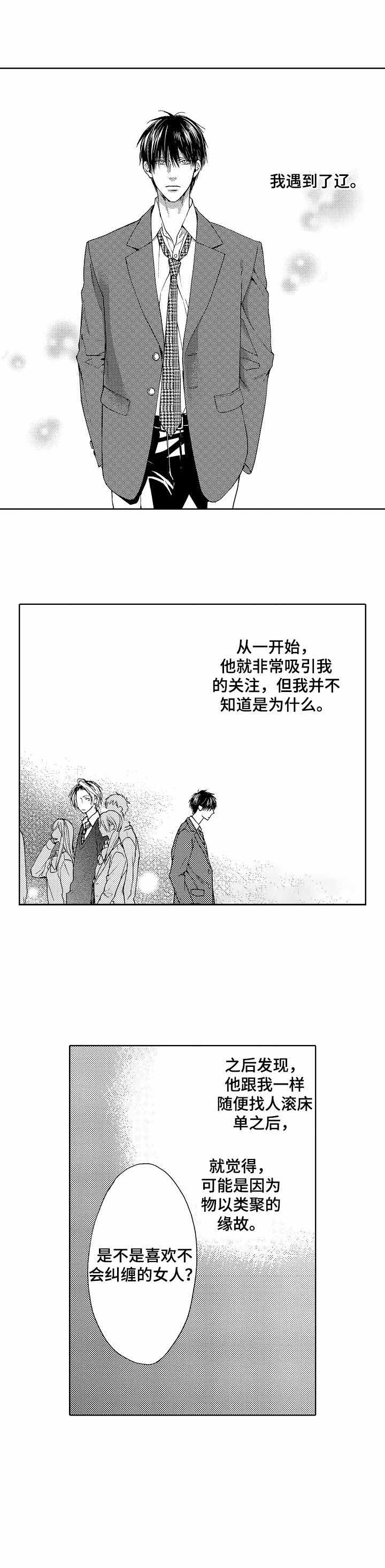 《靴兄弟》第19话 第6页