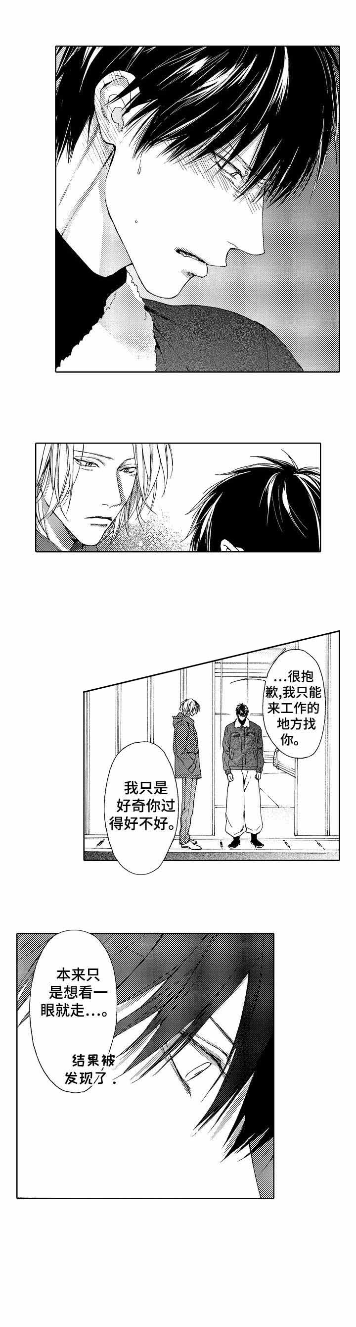 《靴兄弟》第21话 第3页