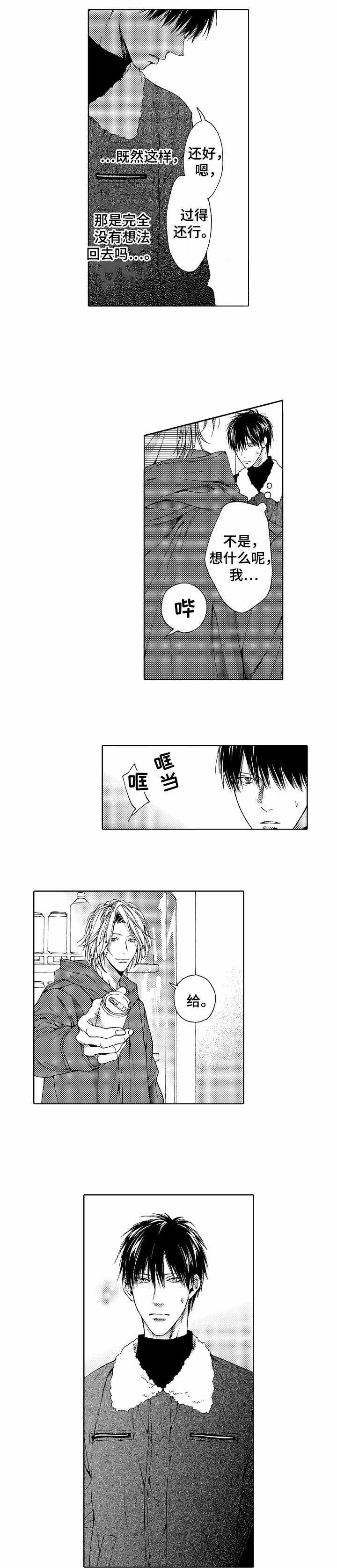《靴兄弟》第21话 第4页