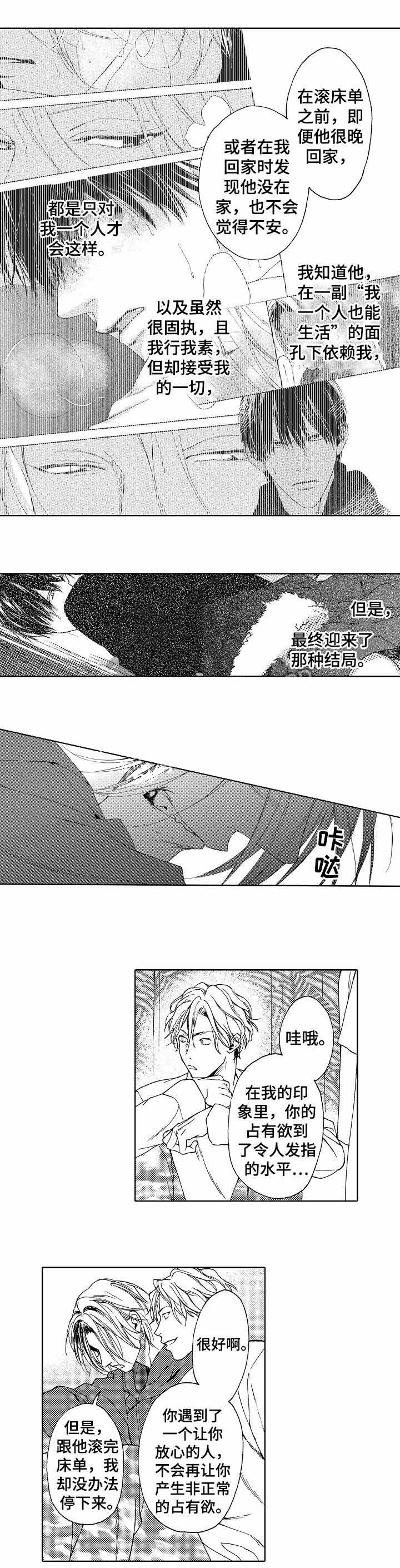 《靴兄弟》第20话 第1页