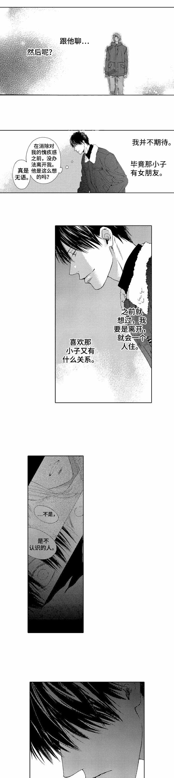 《靴兄弟》第22话 第1页