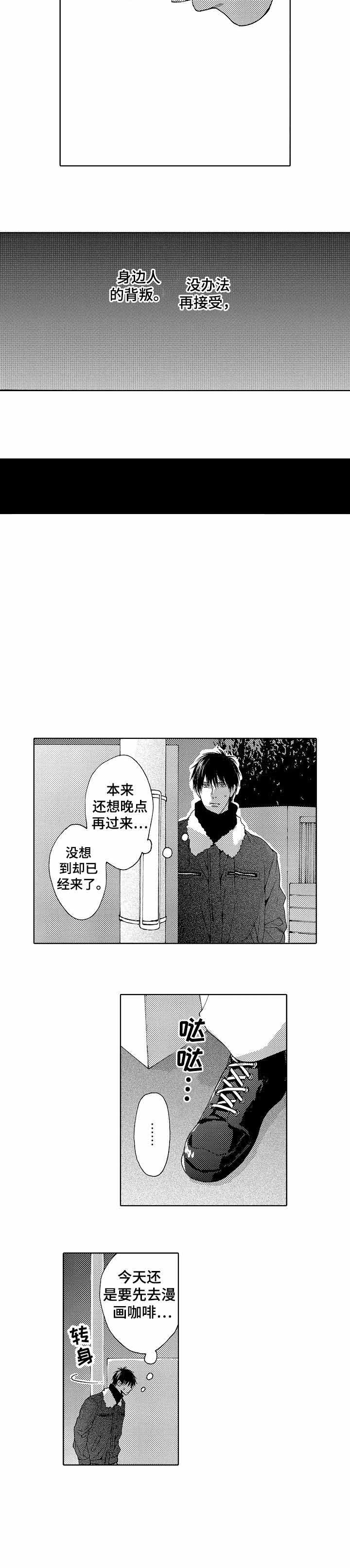 《靴兄弟》第22话 第2页