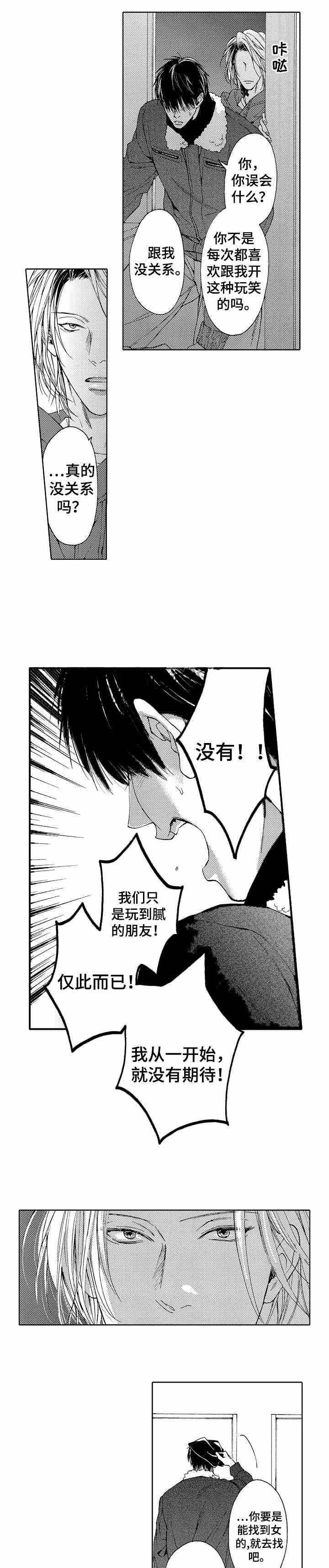 《靴兄弟》第22话 第7页