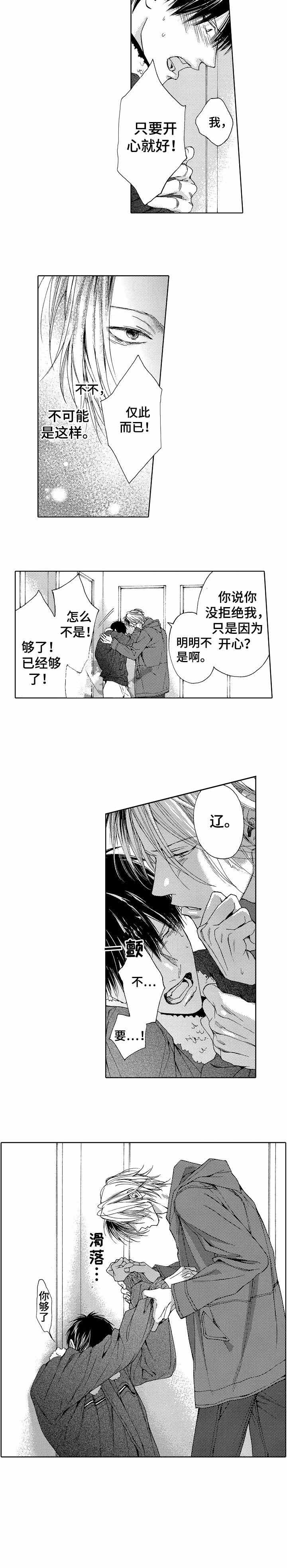 《靴兄弟》第23话 第2页