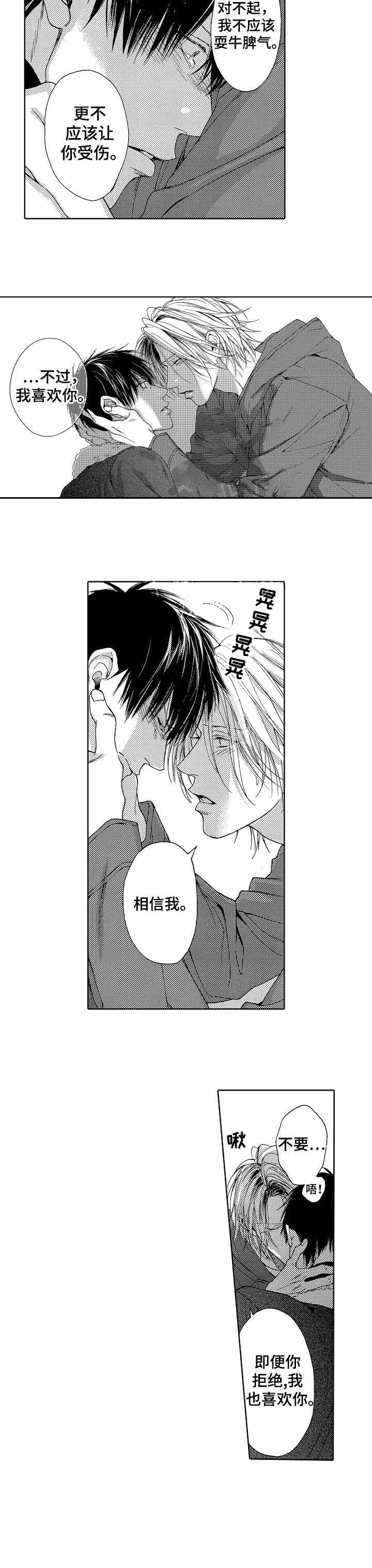 《靴兄弟》第23话 第5页