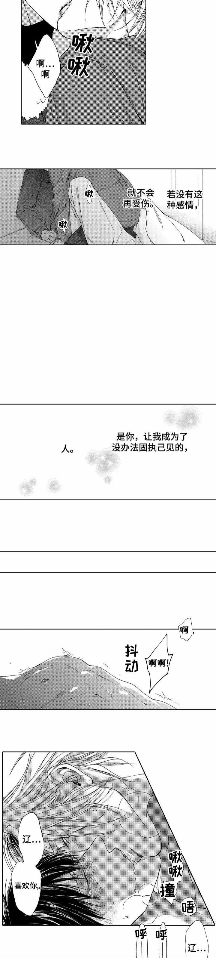 《靴兄弟》第23话 第7页