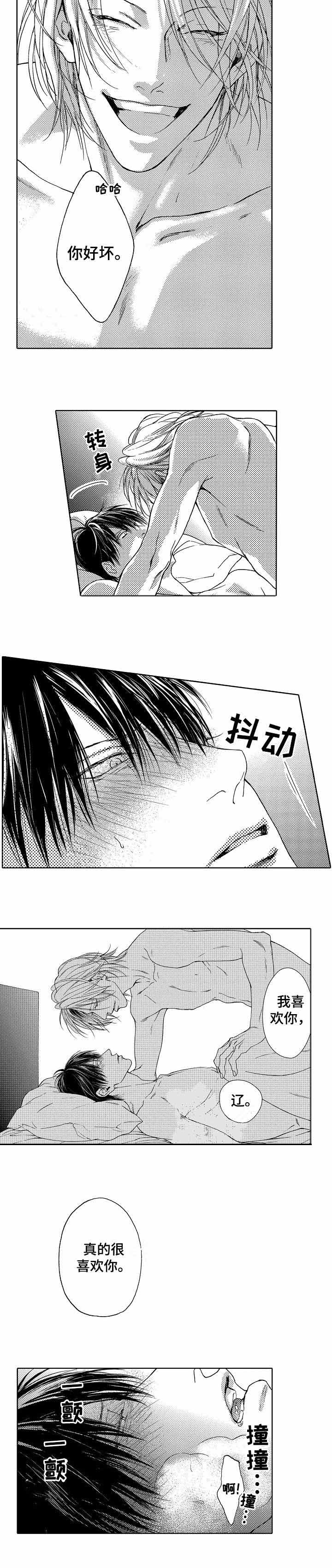 《靴兄弟》第25话 第10页