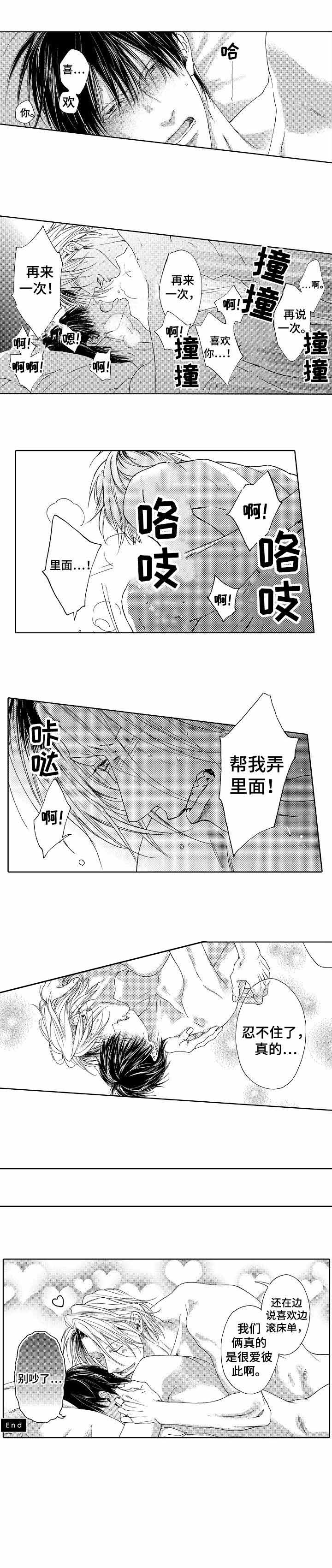 《靴兄弟》第25话 第11页