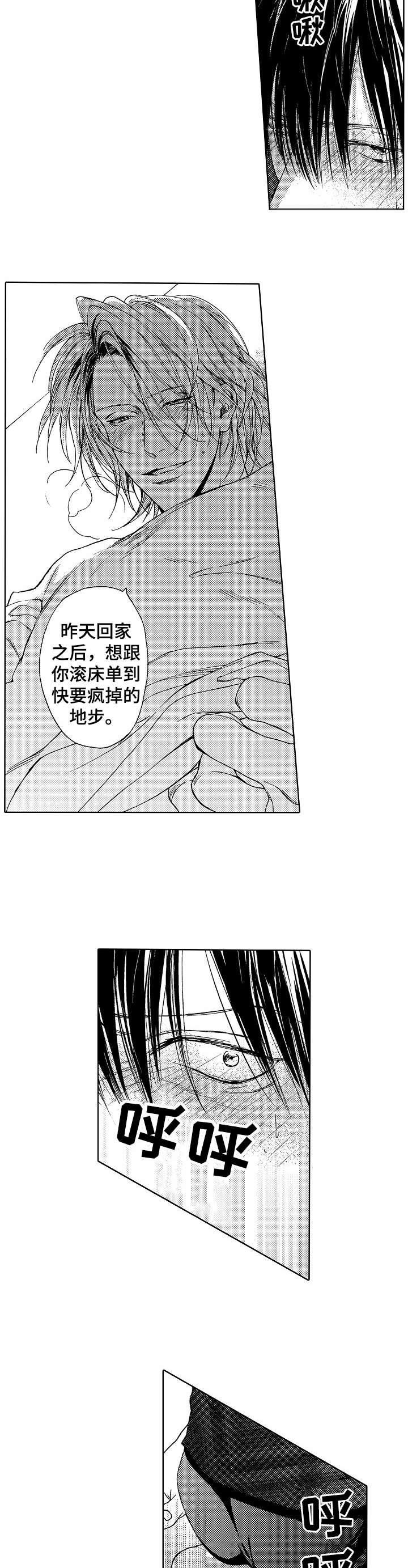 《靴兄弟》第25话 第6页