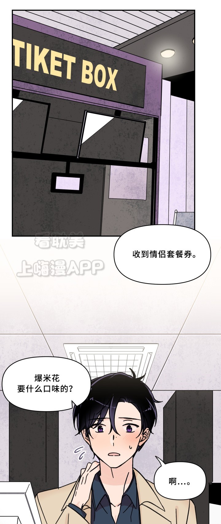 《青涩长成》第53话 第1页