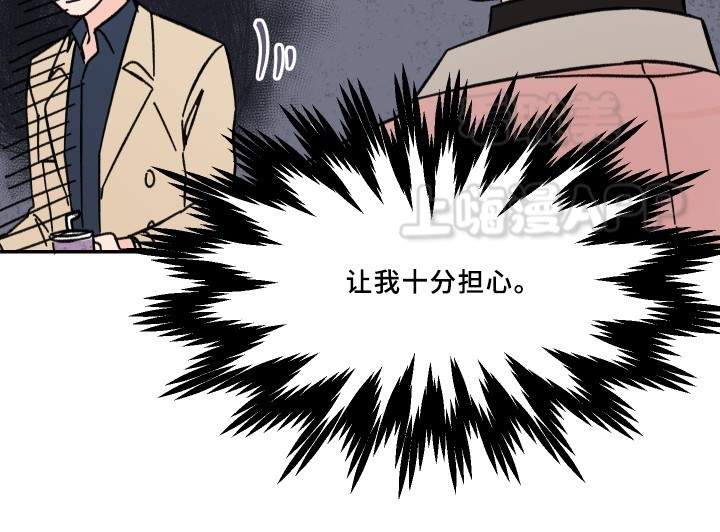 《青涩长成》第53话 第5页