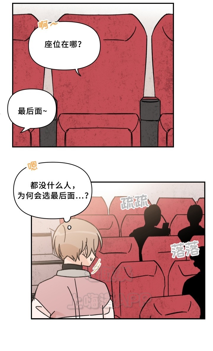 《青涩长成》第53话 第6页