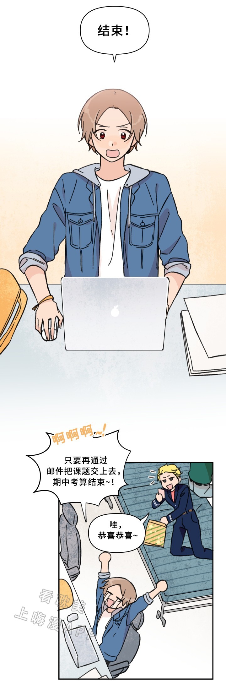 《青涩长成》第52话 第1页
