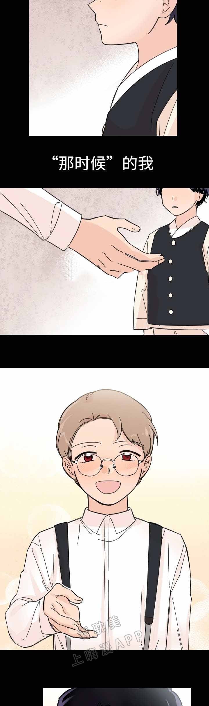 《青涩长成》第49话 第13页