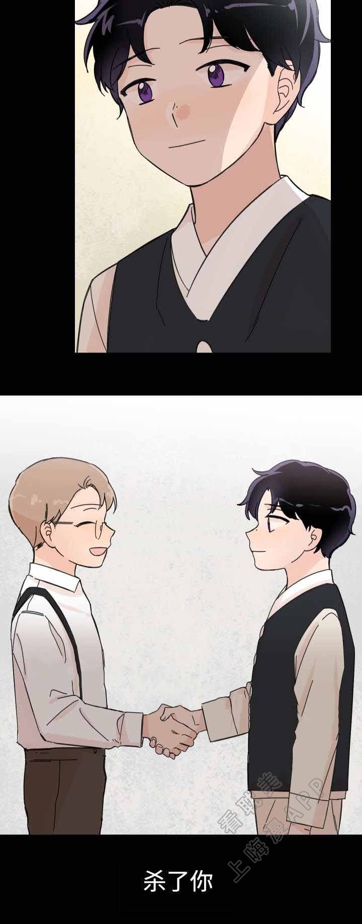 《青涩长成》第49话 第14页