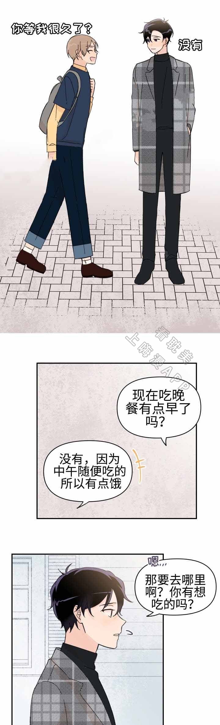 《青涩长成》第49话 第1页