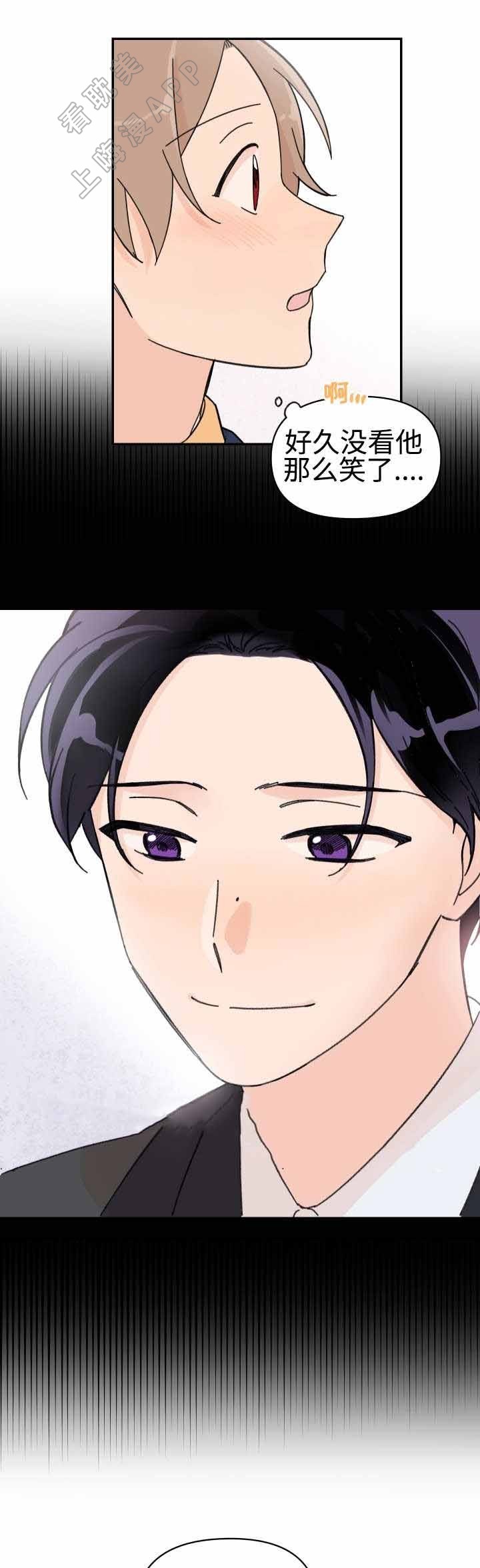 《青涩长成》第49话 第7页
