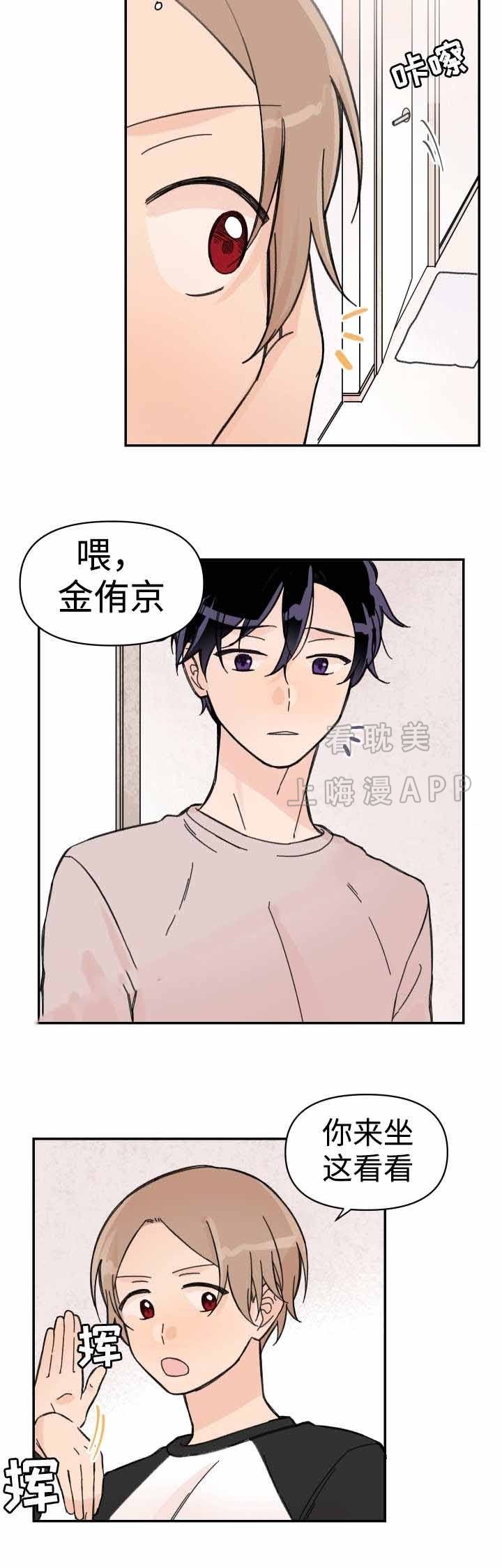 《青涩长成》第46话 第3页