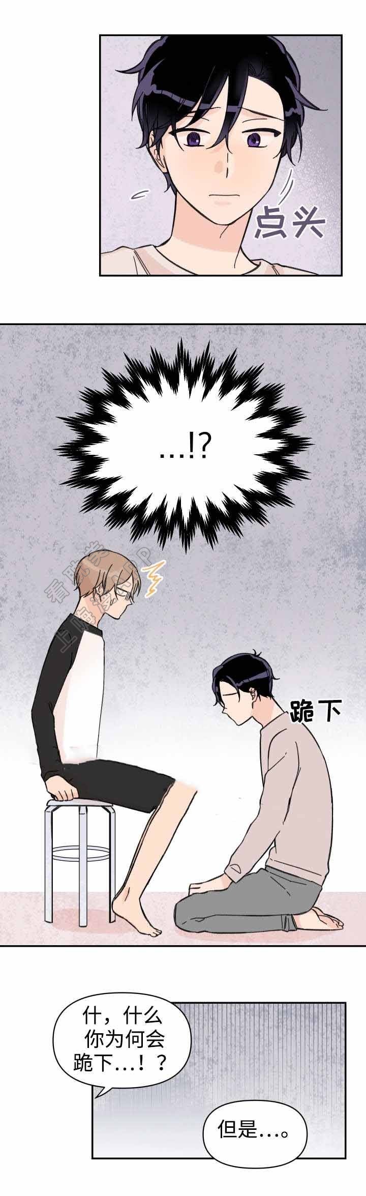 《青涩长成》第46话 第4页