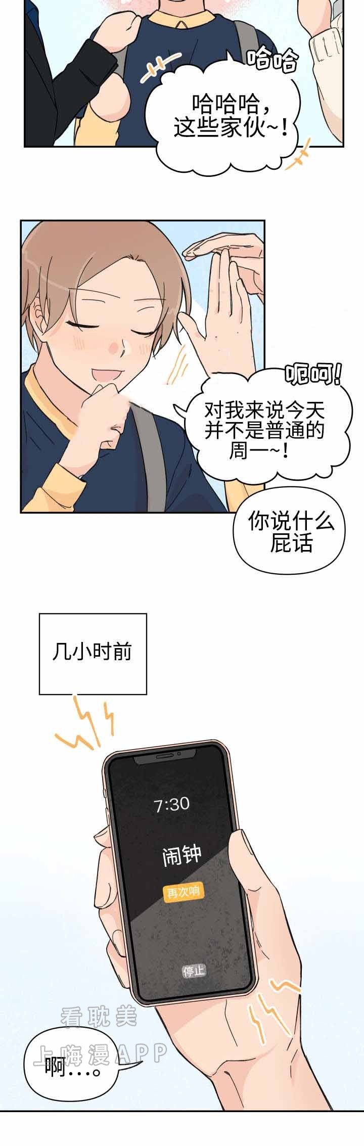 《青涩长成》第48话 第2页