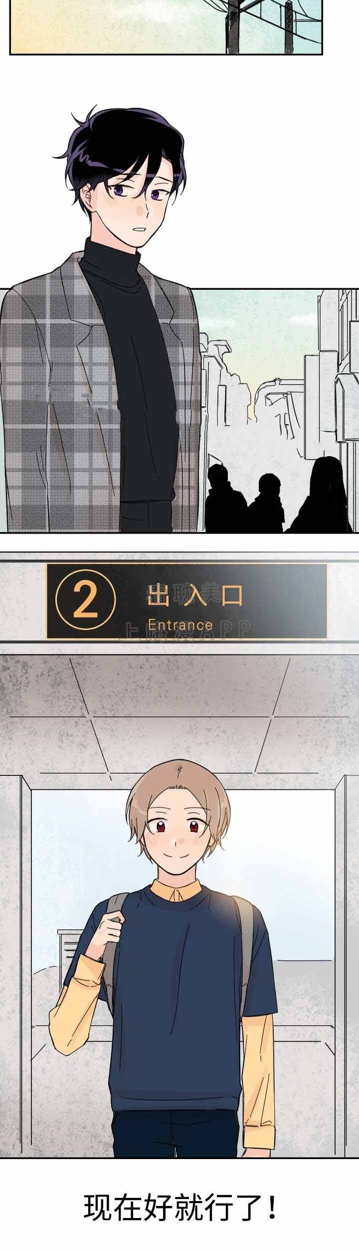 《青涩长成》第48话 第5页