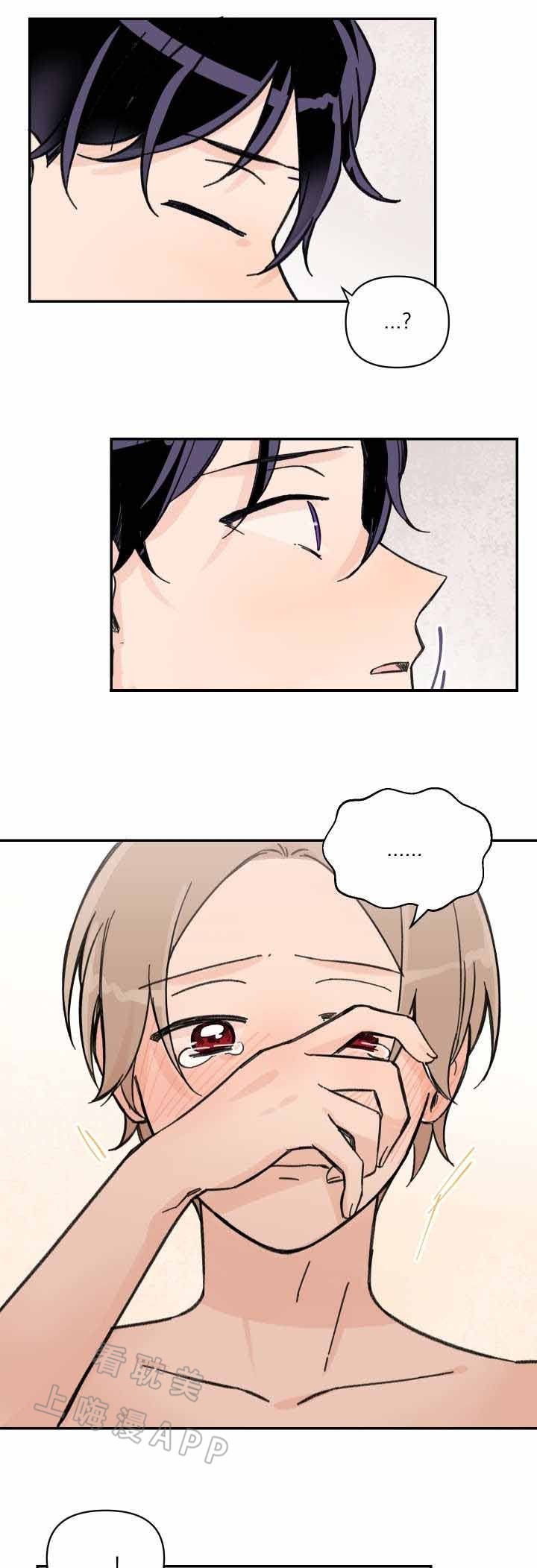 《青涩长成》第45话 第6页