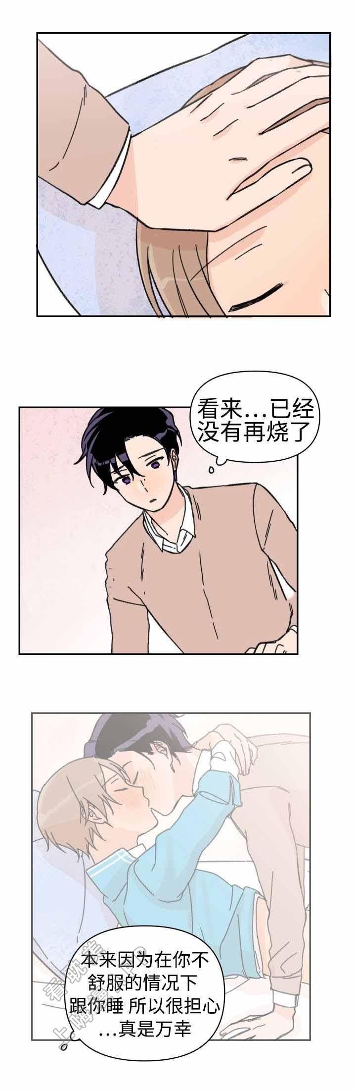 《青涩长成》第44话 第1页