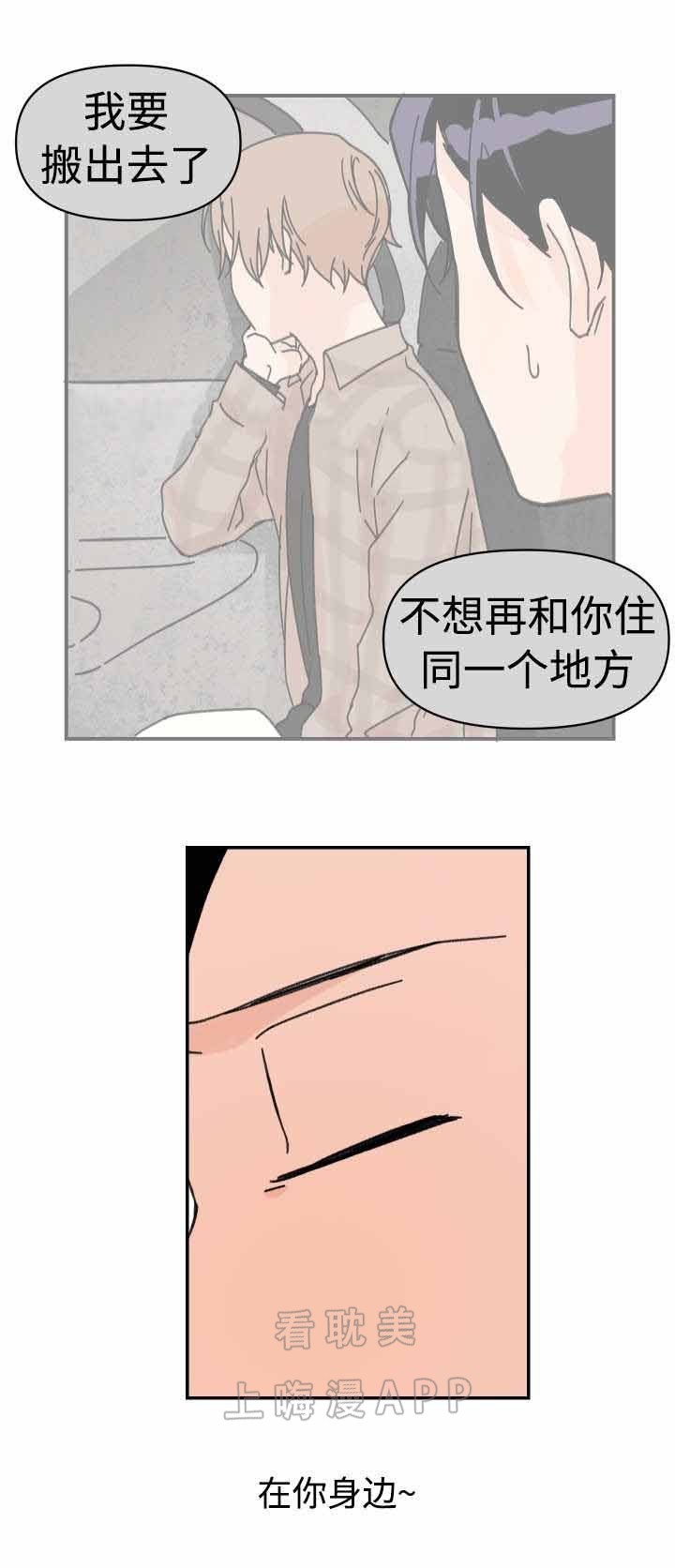 《青涩长成》第44话 第5页