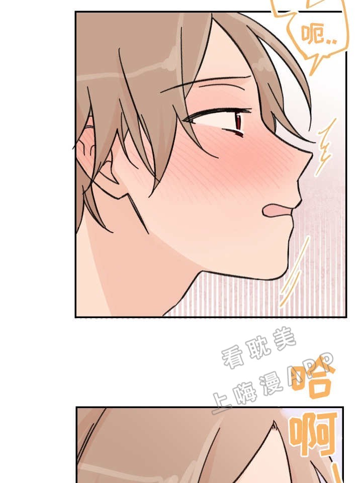 《青涩长成》第43话 第9页