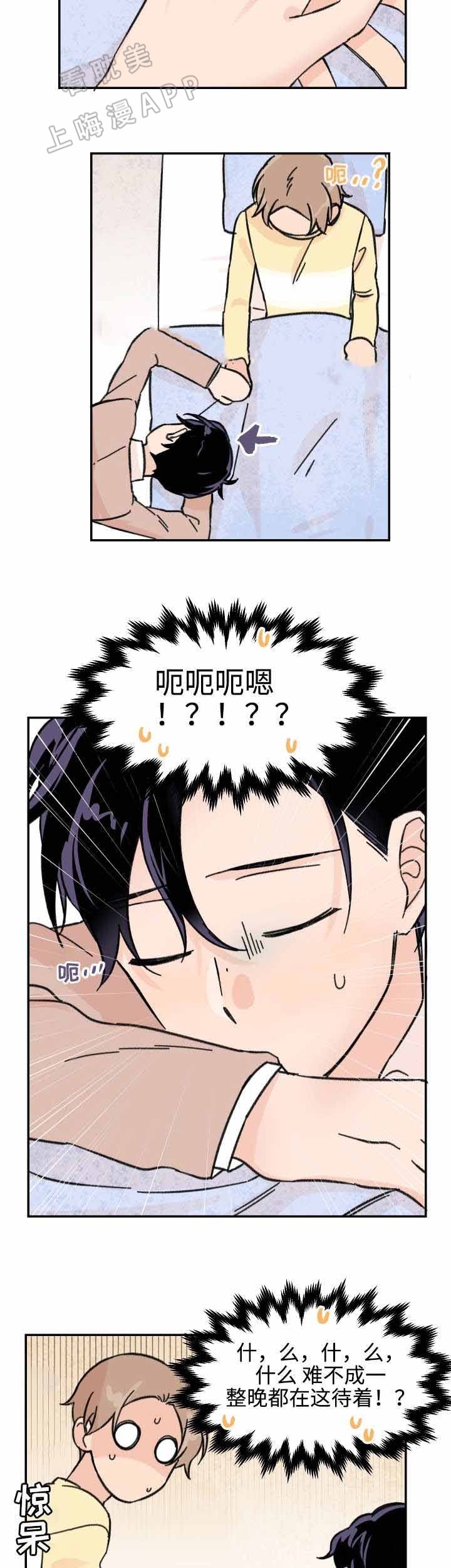 《青涩长成》第42话 第2页