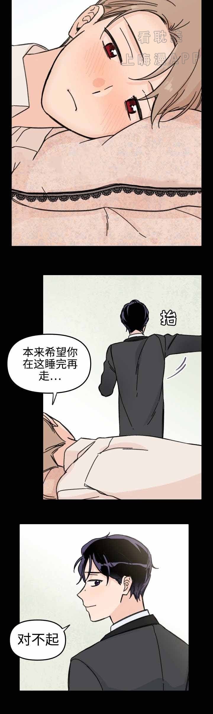 《青涩长成》第41话 第3页