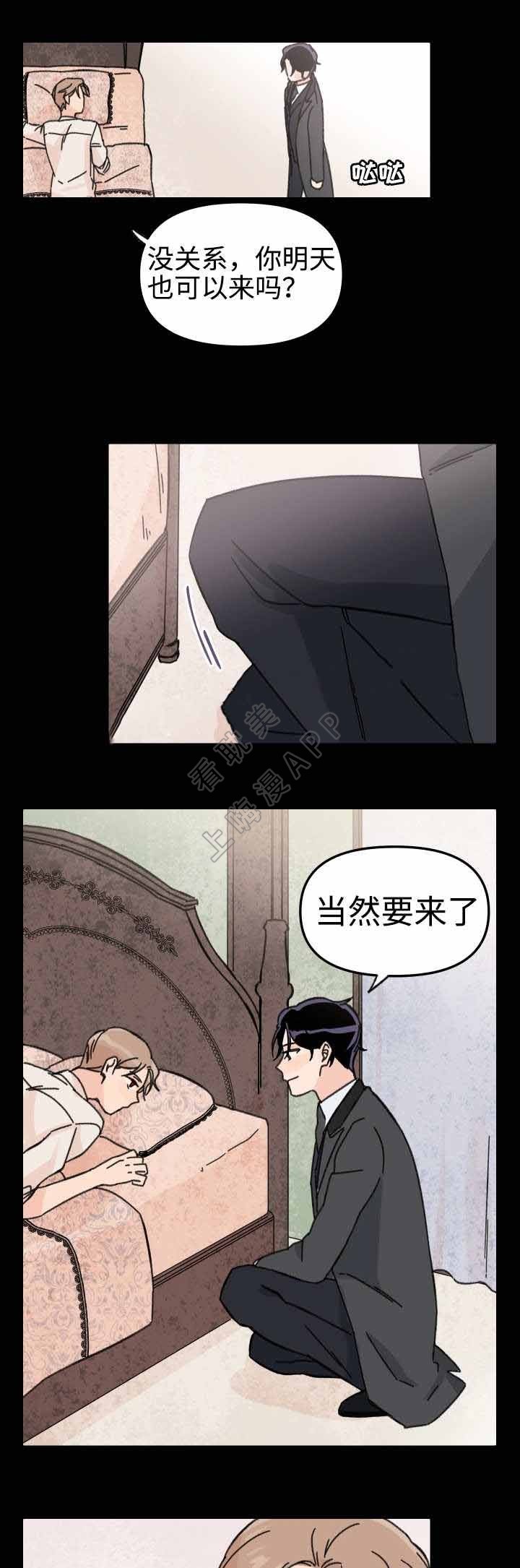 《青涩长成》第41话 第4页