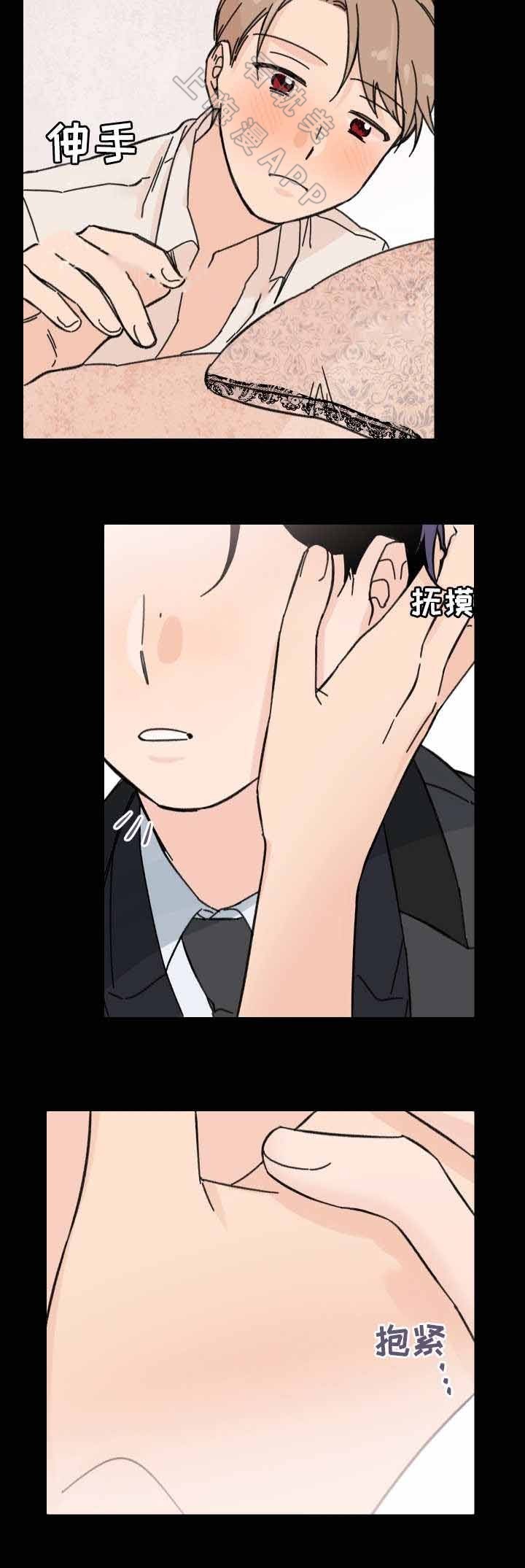 《青涩长成》第41话 第5页