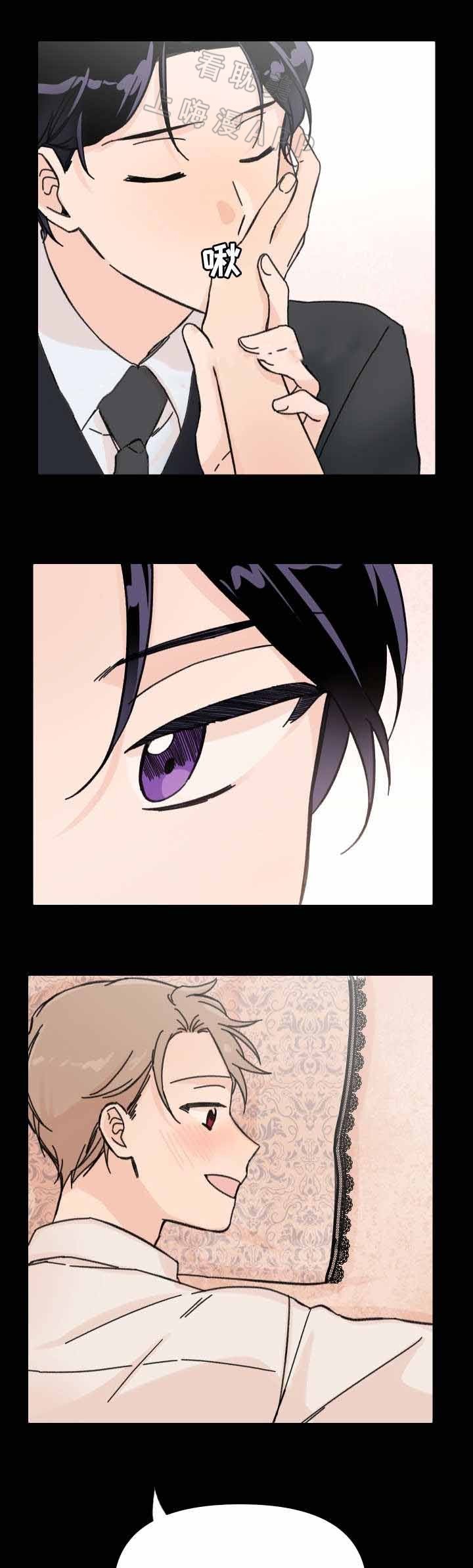 《青涩长成》第41话 第6页