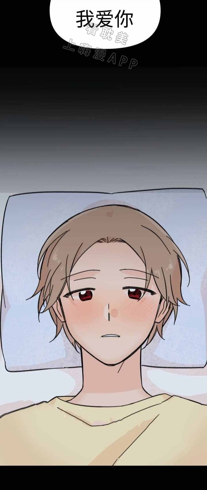 《青涩长成》第41话 第7页