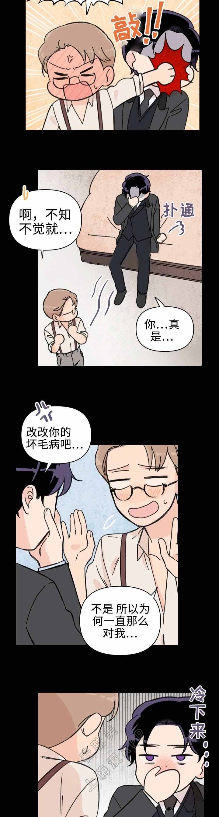 《青涩长成》第40话 第2页