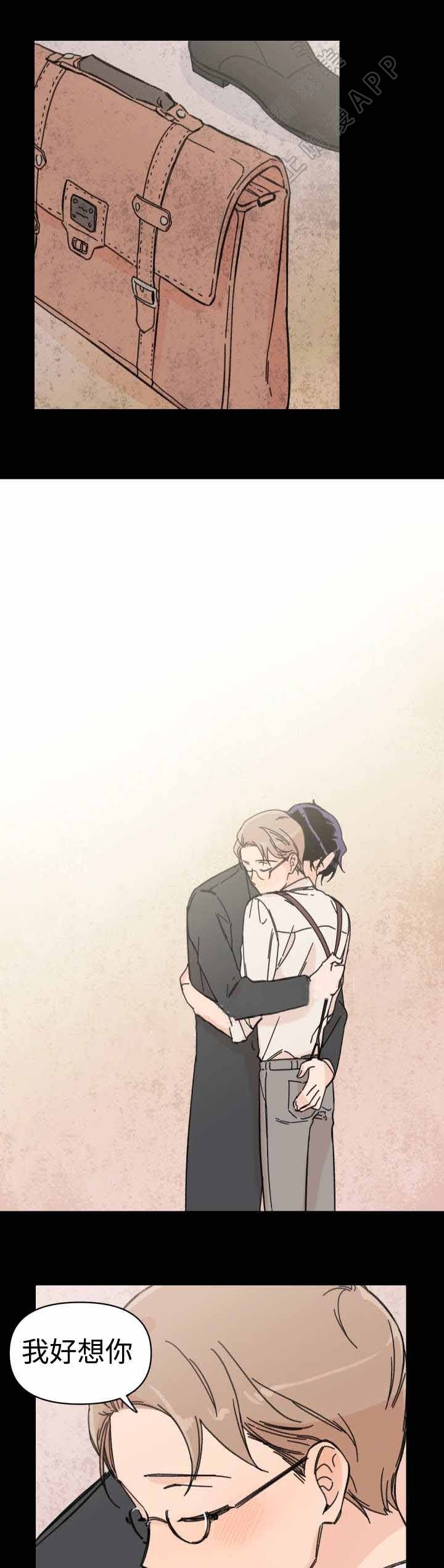 《青涩长成》第39话 第1页